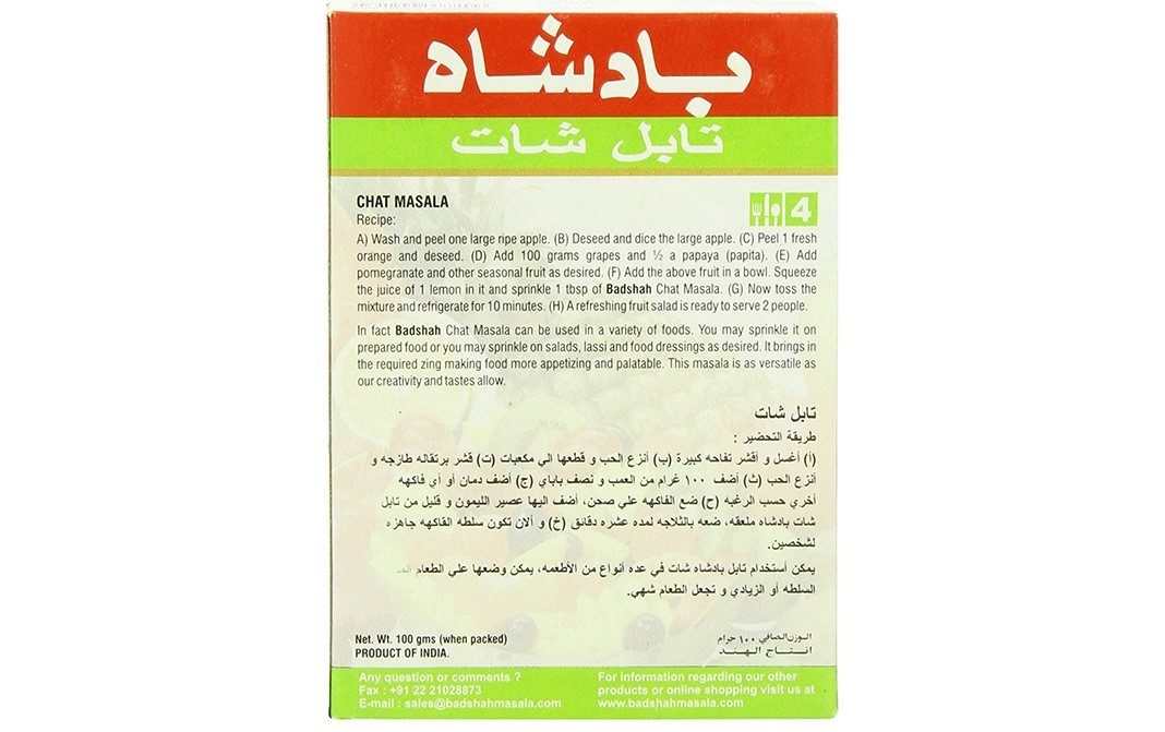 Badshah Chat Masala    Box  100 grams